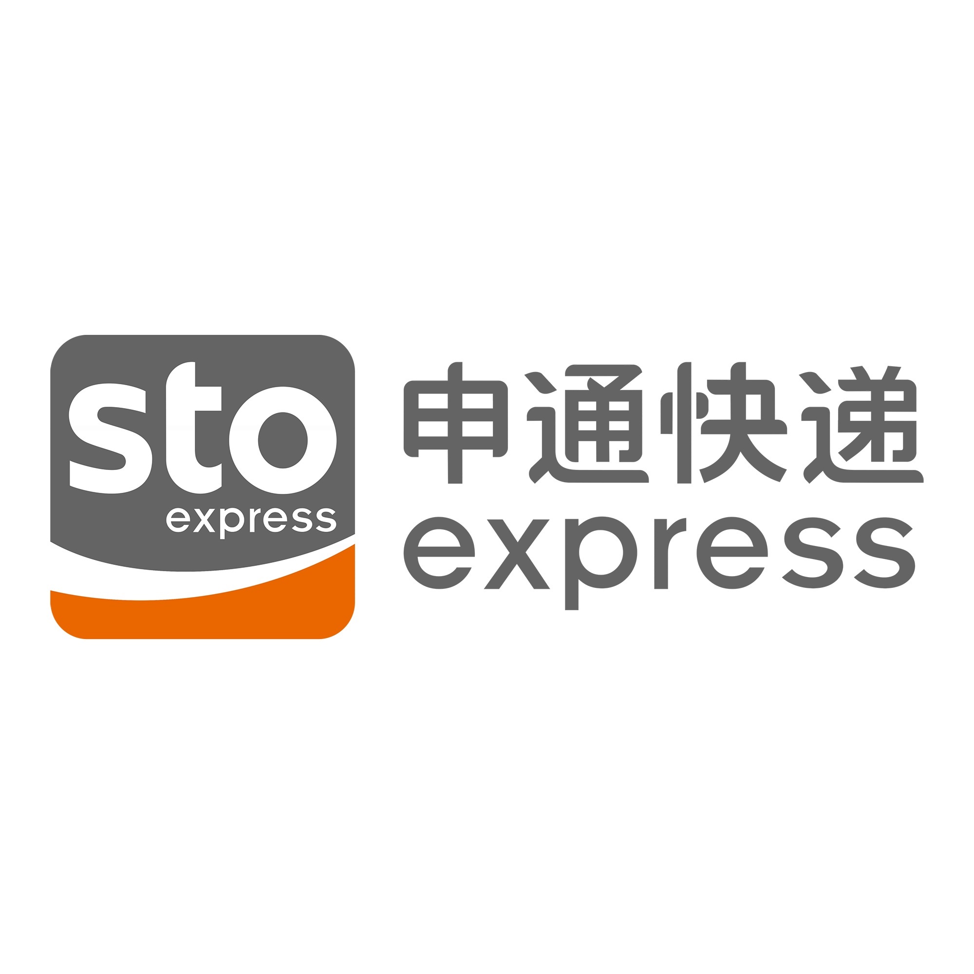 吉木萨尔申通快递