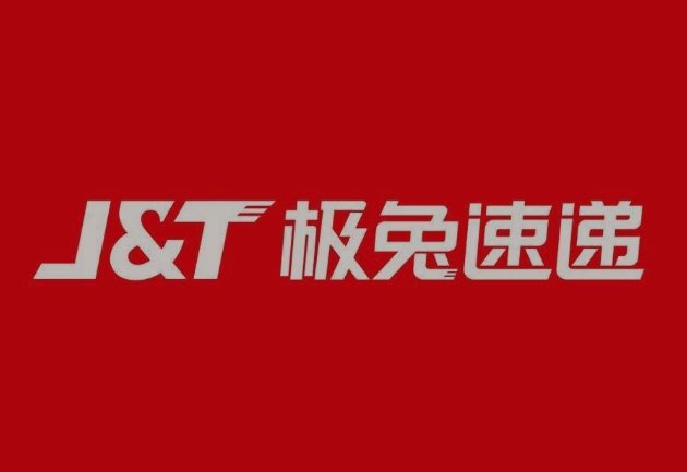 吉木萨尔极兔快递