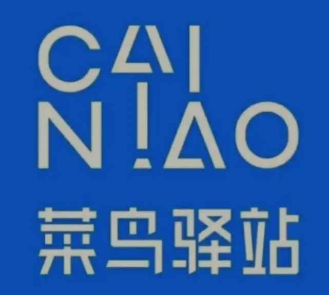 吉木萨尔菜鸟快递